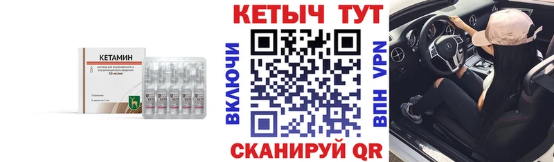 Кетамин VHQ  hydra tor  Заречный 