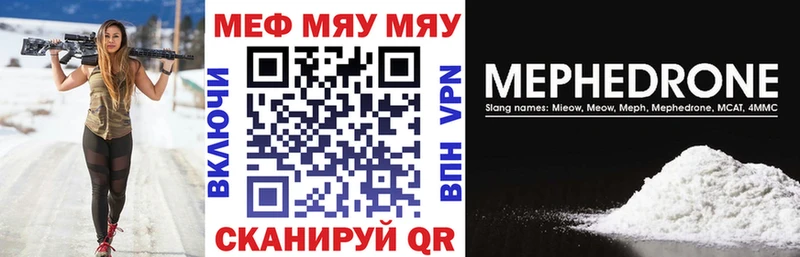 Мефедрон кристаллы  Заречный 
