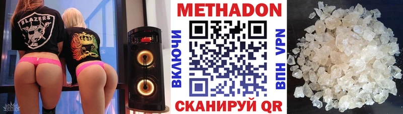 наркота  Заречный  МЕТАДОН VHQ 